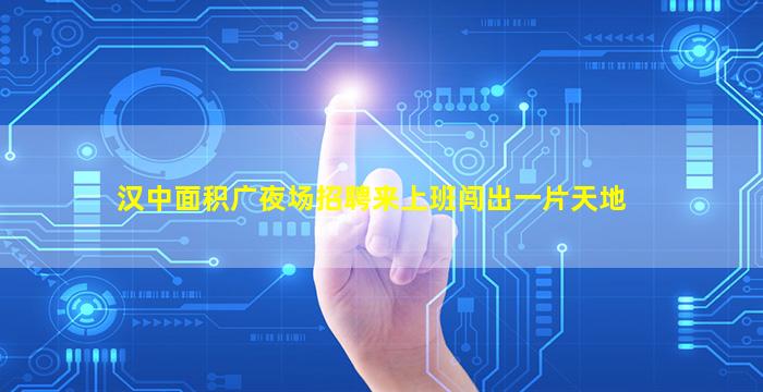安顺夜场招聘